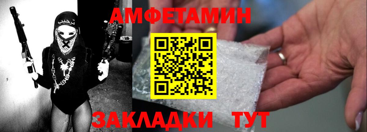 АМФ  Амфетамин 97%  Вход с VPN  Курганинск 