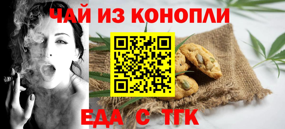 Курганинск  Canna-Cookies конопля  Вход с VPN 