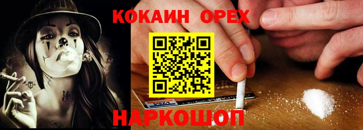 Курганинск  COCAIN Fish Scale  Кокаин  COCAIN Columbia  Вход с VPN 