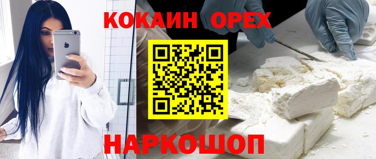Кокаин Fish Scale Курганинск