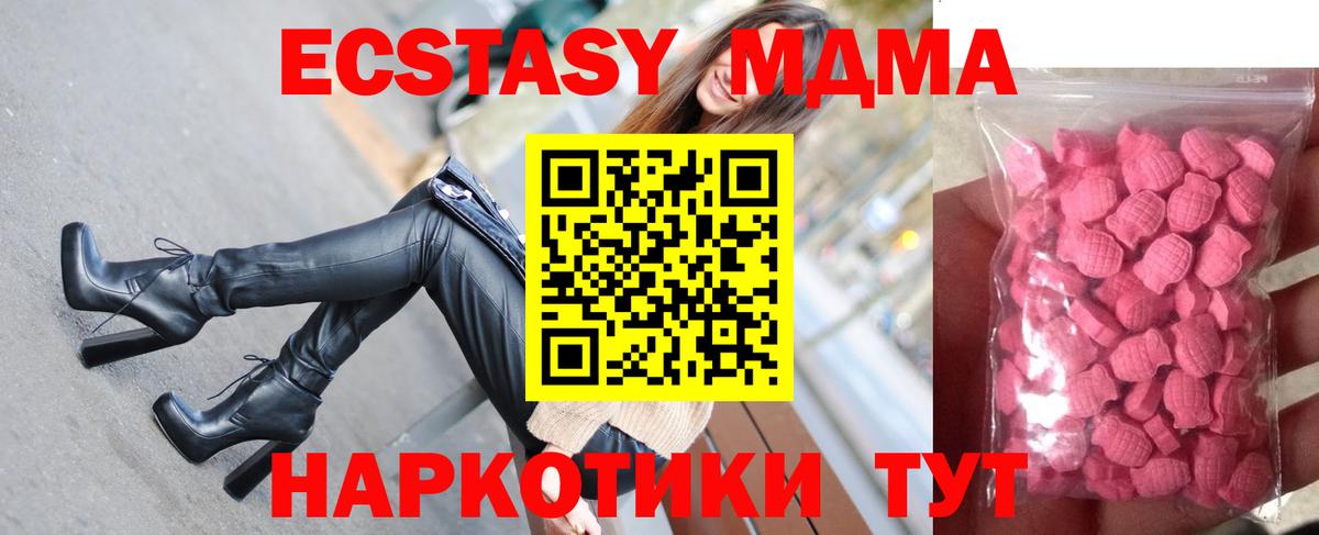 Ecstasy  Ecstasy Cube  Вход с VPN  Курганинск  Ecstasy Дубай 