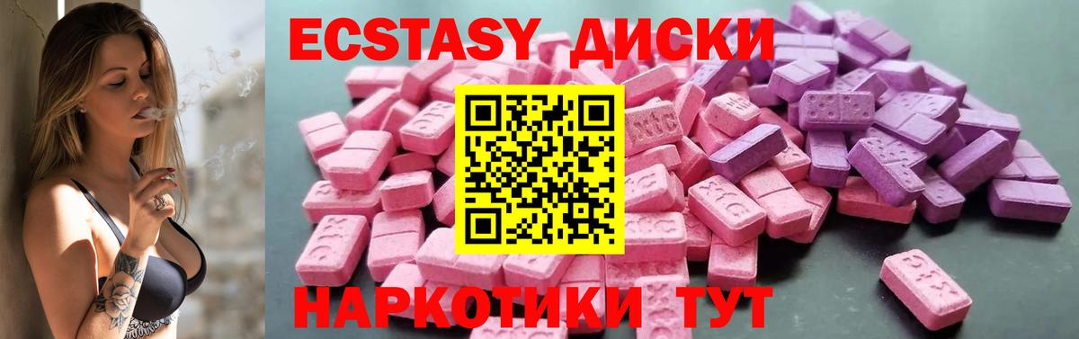 Ecstasy 280мг Курганинск