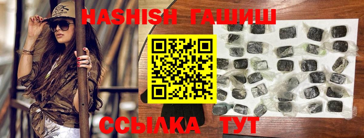 Курганинск  ГАШИШ AMNESIA HAZE  ГАШ 40% ТГК  Вход с VPN 