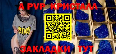 таблы Ливны