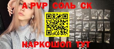 спайс Лесосибирск