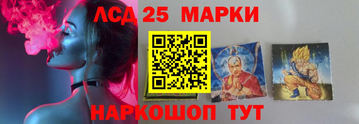 ЛСД экстази  Вход с VPN  LSD-25 экстази кислота  Курганинск  ЛСД экстази ecstasy 