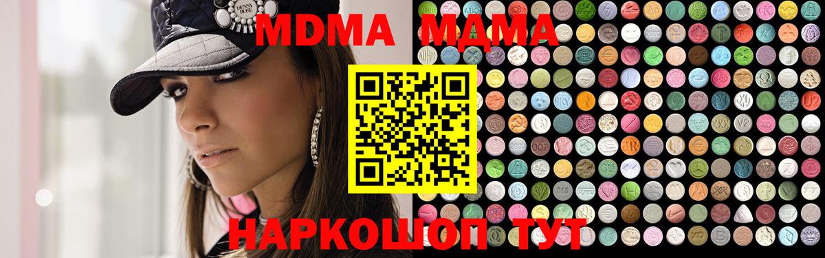MDMA Molly  МДМА  Вход с VPN  Курганинск  MDMA VHQ 