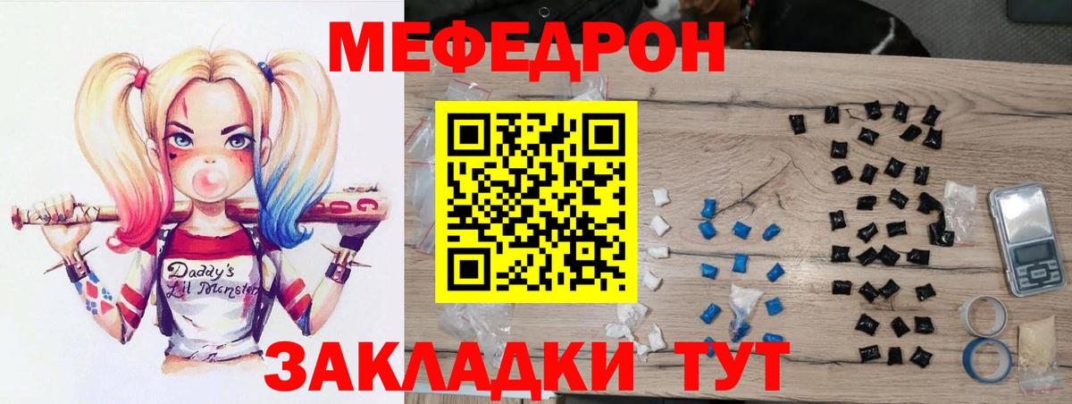 Мефедрон 4 MMC  Мефедрон мука  Вход с VPN  Курганинск 