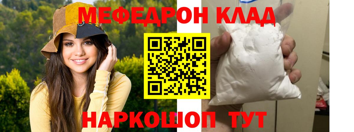 МЕФ мука Курганинск