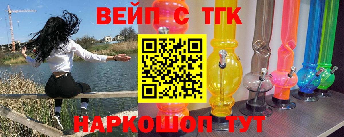 Курганинск  Дистиллят ТГК жижа  Вход с VPN  купить наркотик  ТГК гашишное масло 