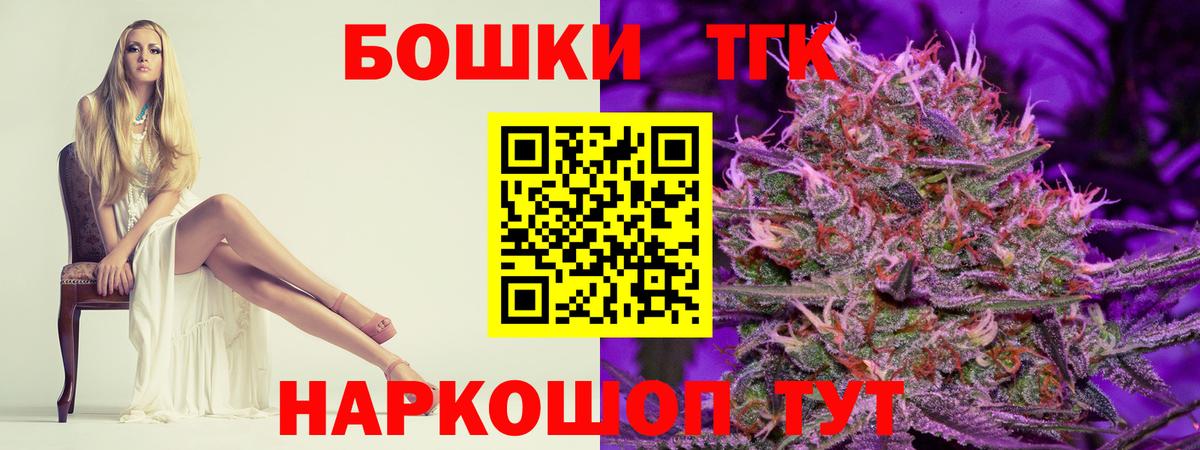 Канабис THC 21% Курганинск