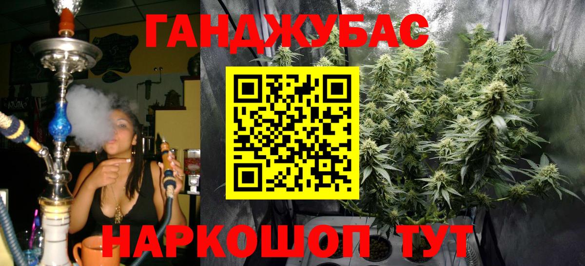 Курганинск  Шишки марихуана сатива  Марихуана гибрид  Бошки марихуана White Widow  Каннабис VHQ  Вход с VPN 